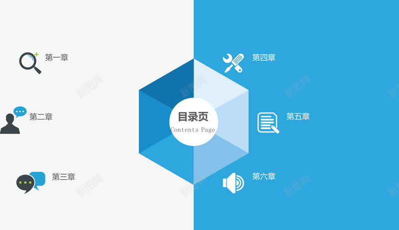 商务企业目录页矢量图ai免抠素材_新图网 https://ixintu.com 分类标签 姝 娴佺鍥 步骤目录 流程图 鍒嗙被鏍囩 矢量图