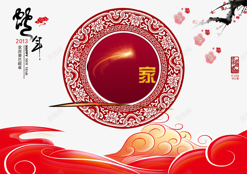 喜庆png免抠素材_新图网 https://ixintu.com 古典 喜庆 回家过年 复古 大气 新春海报 春节素材 梅花 红色