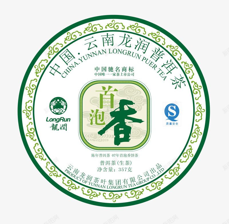 蓝色圆环茶叶宣传标签png免抠素材_新图网 https://ixintu.com 宣传标签 矢量标签 茶叶 蓝色圆环