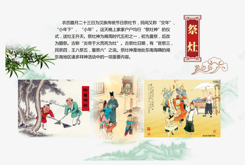 祭灶小年节日png免抠素材_新图网 https://ixintu.com 中国娃娃 全家过节 小年 祭灶