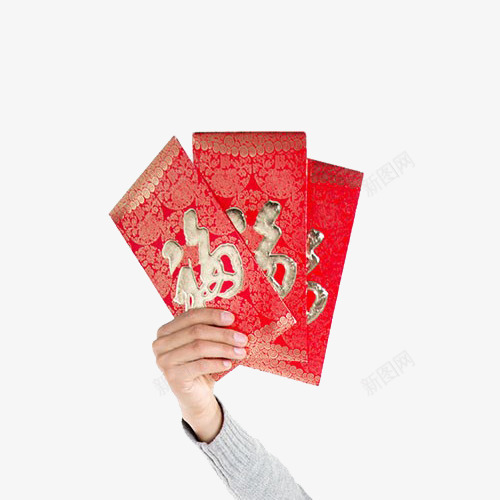 手拿着红包png免抠素材_新图网 https://ixintu.com 传统文化 实物 手拿着红包 手拿红包 文化 新年 春节 祝福 红包 节日 财富青年