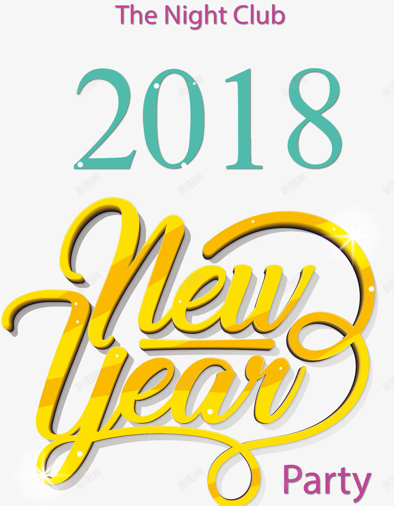 手绘新年快乐2018png免抠素材_新图网 https://ixintu.com 2018年 年会邀请函 手绘 新年快乐 艺术字 英文