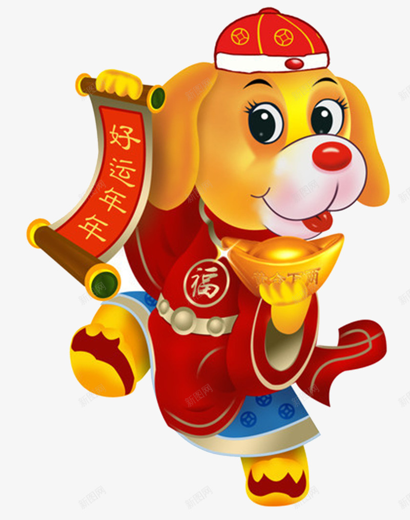 2018狗年卡通狗插画png免抠素材_新图网 https://ixintu.com 2018 卡通狗 吉祥物 新年春节 新年晚会 春节晚会 狗年 狗年大吉 狗年年画 狗年插画 狗年贺卡 福犬贺岁
