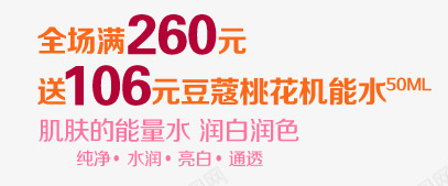 满赠png免抠素材_新图网 https://ixintu.com 促销 双12 活动 节日