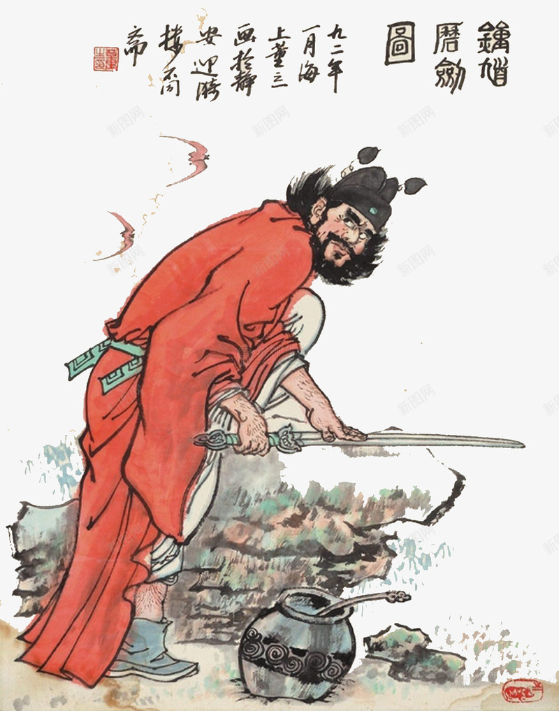 画作十年磨一剑png免抠素材_新图网 https://ixintu.com 书法 使用刀剑 剑鞘 十年磨一剑 好剑 画作 磨剑