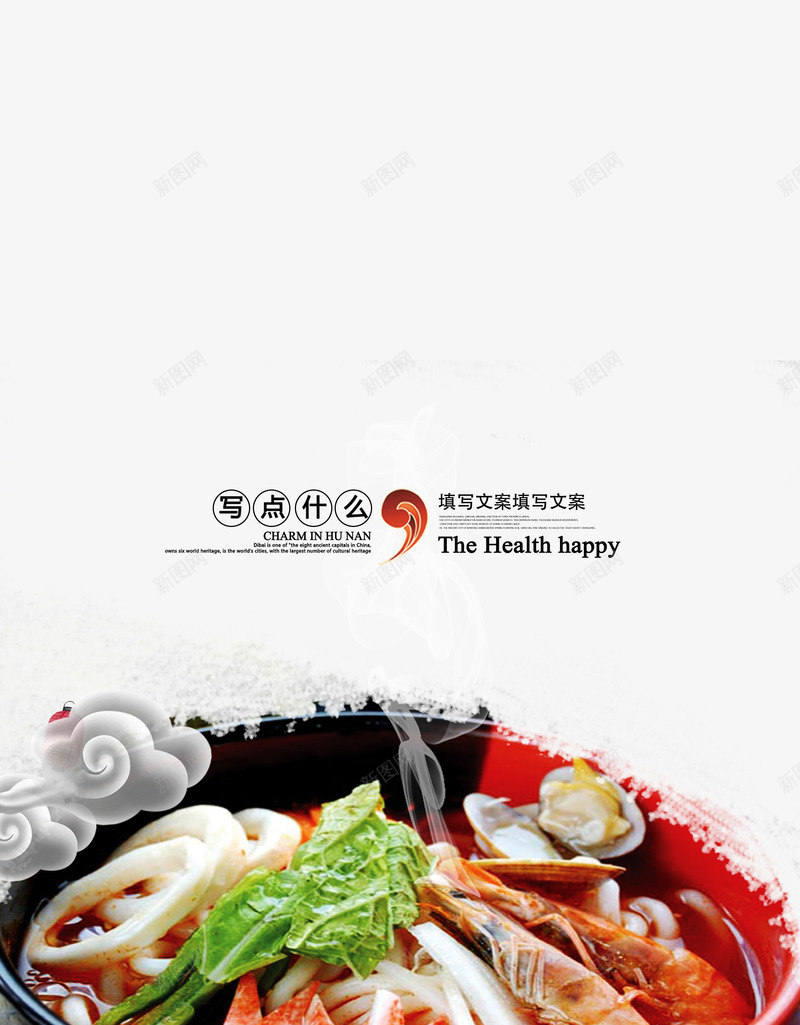 韩国料理png免抠素材_新图网 https://ixintu.com 文案 料理 祥云 花蛤 虾 面 韩国 鱿鱼圈