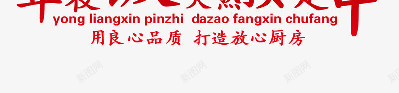 创意年艺术字png免抠素材_新图网 https://ixintu.com 中国风 年夜饭预订 新年 春节 祥云 艺术字素材 节日