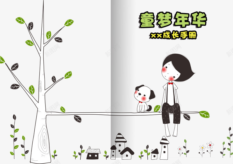幼儿园毕业清新装饰png免抠素材_新图网 https://ixintu.com 幼儿园毕业 清新 童梦 装饰