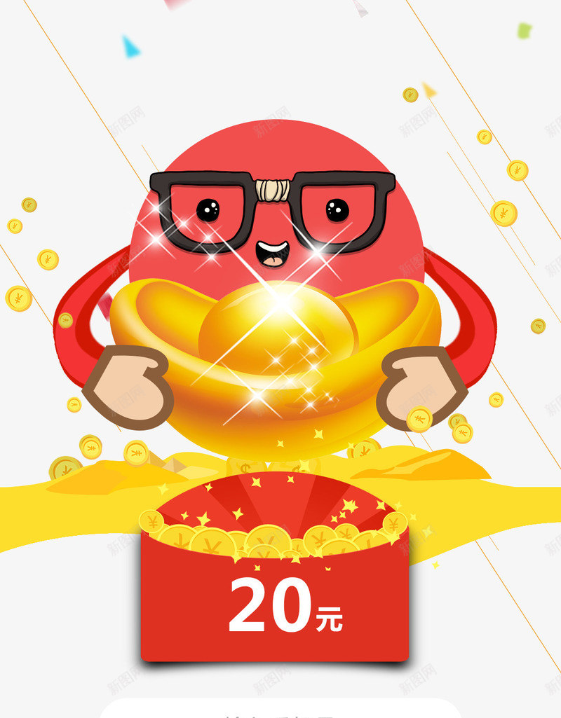 分享页面png免抠素材_新图网 https://ixintu.com H5 促销 分享页面 漂浮的金币 金元宝 领取红包