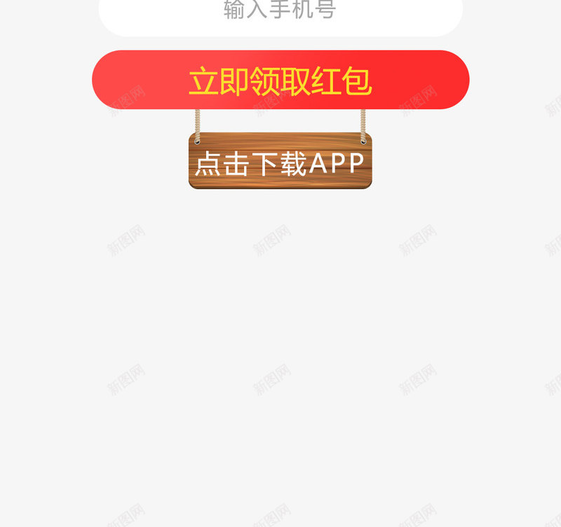 分享页面png免抠素材_新图网 https://ixintu.com H5 促销 分享页面 漂浮的金币 金元宝 领取红包