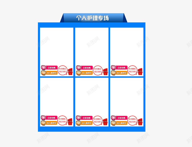电器类双12淘宝首页png免抠素材_新图网 https://ixintu.com 双12 小家电 淘宝首页
