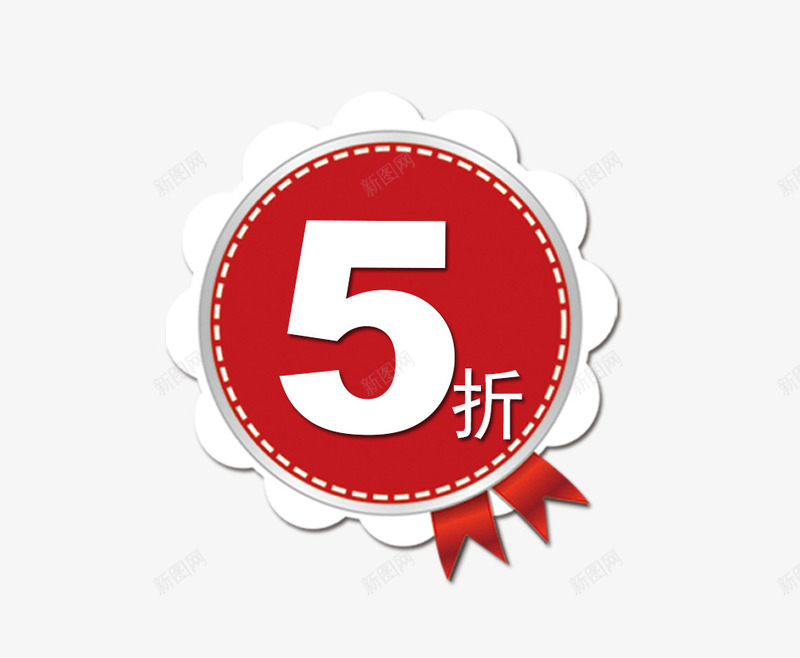 淘宝折扣勋章标签psd免抠素材_新图网 https://ixintu.com 勋章 折扣 标签 淘宝