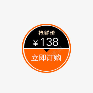 价位展示psd免抠素材_新图网 https://ixintu.com 产品价格 价位展示 立即订购