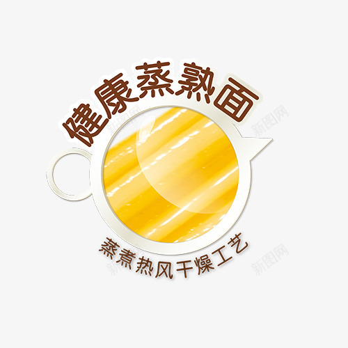 方便面文字工艺标签png免抠素材_新图网 https://ixintu.com 方便面文字工艺标签 泡面 淘宝产品背景素材 淘宝天猫直通车海报素材