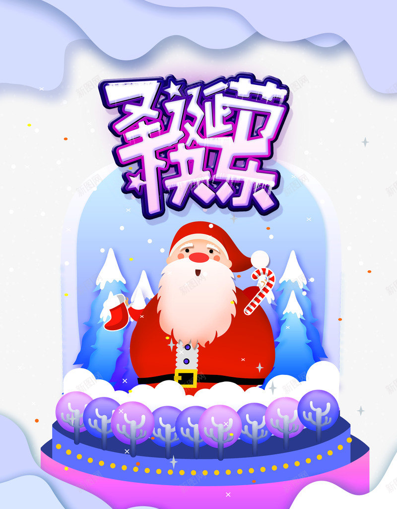 圣诞节快乐圣诞袜psd免抠素材_新图网 https://ixintu.com 圣诞老人 圣诞节快乐 圣诞袜 雪花