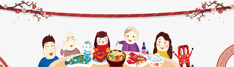 2018年夜饭主题psd免抠素材_新图网 https://ixintu.com 2018年夜饭主题设计 2018春节 喜庆 团圆饭 年味 欢度春节 艺术字