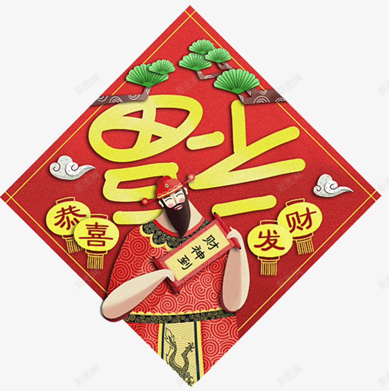 狗年卡通财神爷春联psd免抠素材_新图网 https://ixintu.com 2018 传统文化 元宝 卡通 戊戌年 插画 新年 新年财神 春节 狗年 神仙 财神 过年 送福 门神