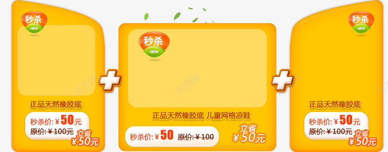 产品展示边框psd免抠素材_新图网 https://ixintu.com 产品展示 加号 展示边框 黄色