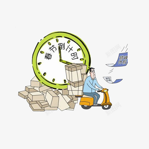 快递春节倒计时停运png免抠素材_新图网 https://ixintu.com PNG图片 倒计时 停运 快递停运 春节