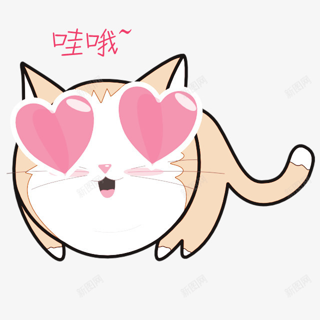 哇奥小黄猫发情卡通手绘png免抠素材_新图网 https://ixintu.com 卡通 发情 小黄猫 猫