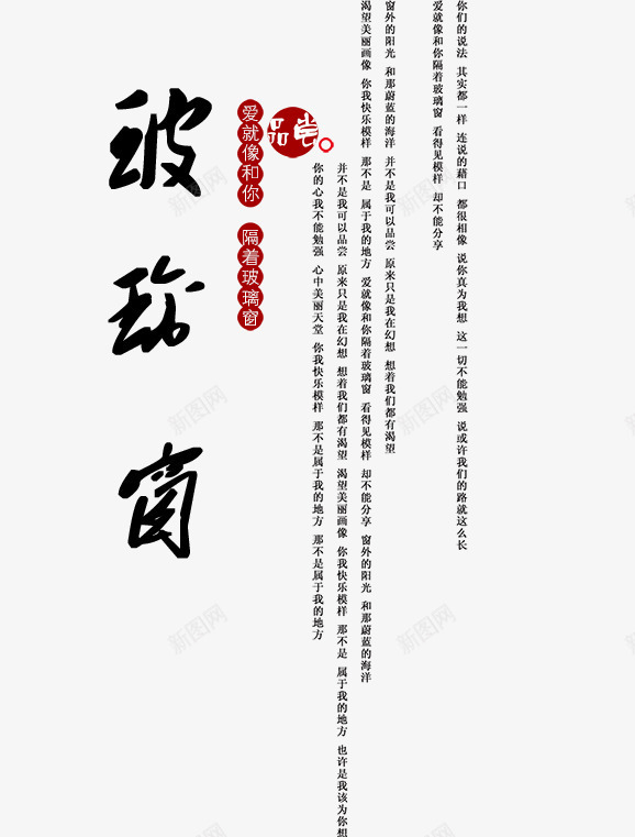 冬季淘宝海报文案排版png免抠素材_新图网 https://ixintu.com 冬季文案排版 淘宝海报字体