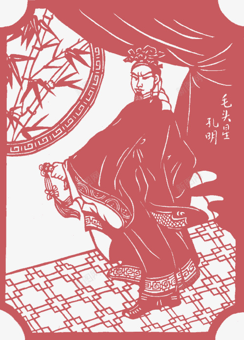 毛头星孔明png免抠素材_新图网 https://ixintu.com 一百零八将 中国剪纸 人物剪纸 剪纸 剪纸艺术 四大名著 水浒108将 水浒传 水浒英雄
