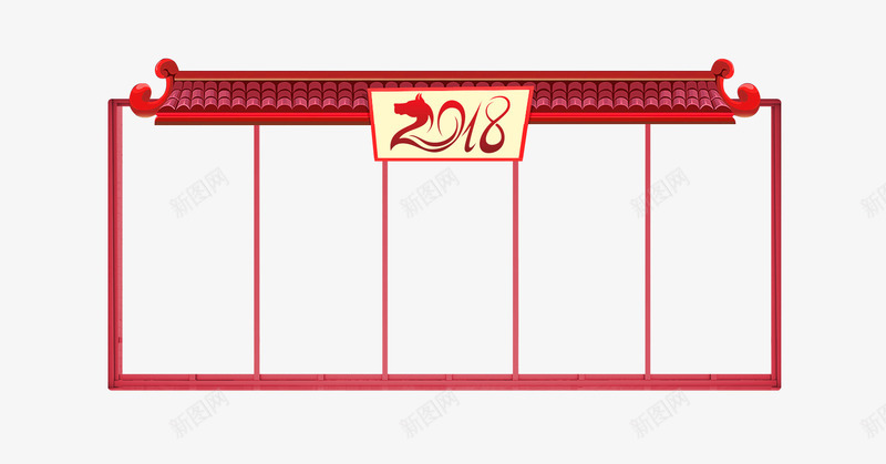 红色2018新春边框psd免抠素材_新图网 https://ixintu.com 2018 新年 新春 春节 狗年 红色 装饰 边框