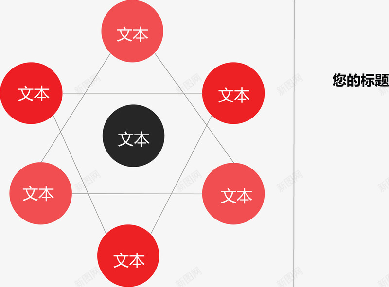 链接圆形分类图矢量图ai免抠素材_新图网 https://ixintu.com 分类标签 步骤目录 流程图 矢量图