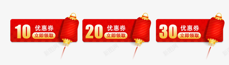 活动喜庆优惠卷psd免抠素材_新图网 https://ixintu.com 优惠卷 优惠卷PNG 天猫优惠卷 春节优惠卷 活动优惠卷 活动喜庆优惠卷 淘宝优惠卷 组合优惠卷