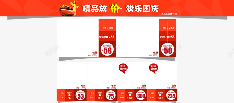 干果促销psd免抠素材_新图网 https://ixintu.com 产品展示 产品长势文案 几何 精品降价 边框