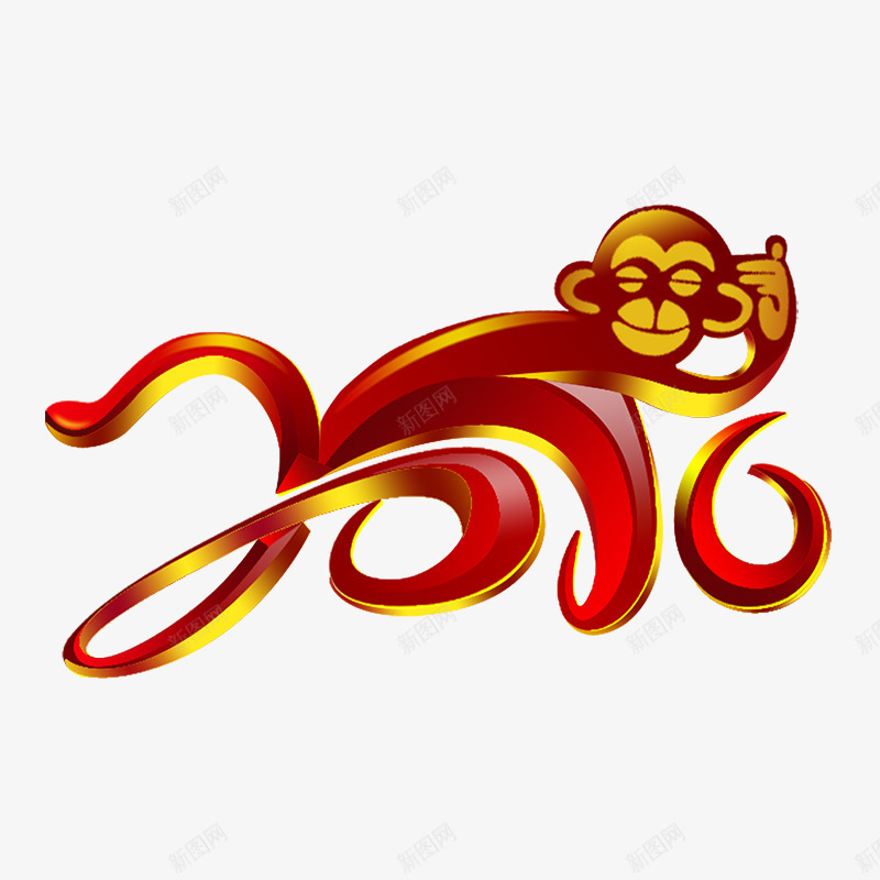 2016新年字体图标png_新图网 https://ixintu.com 2016猴年 2016猴年素材 创意字体 喜庆 新年 新春字体 春节 猴年