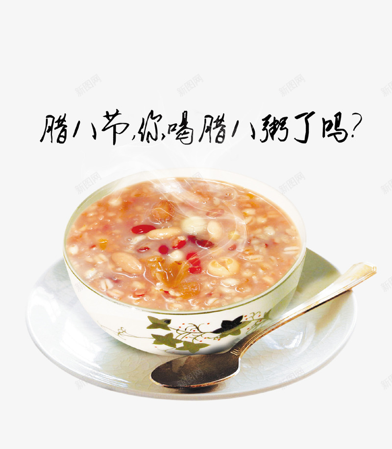 立体碗筷腊八粥psd免抠素材_新图网 https://ixintu.com 勺子 喝粥 温情 碗筷 立体 腊八粥 腊八节