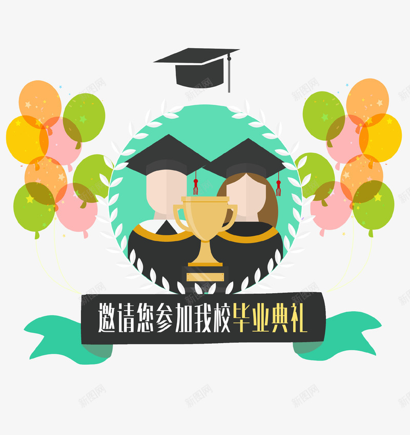 卡通创意毕业典礼图标png_新图网 https://ixintu.com 创意设计 博士帽 卡通 图标 毕业典礼 毕业季 气球