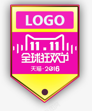 双11log图标png_新图网 https://ixintu.com 1212 2016 logo 优惠卷 全球狂欢节 双11 双十一 双十一来了 双十一活动 双十一狂欢继续 品牌盛典 备战双12 天猫双十一 年末盛 悬浮导航 淘宝双十一 红包