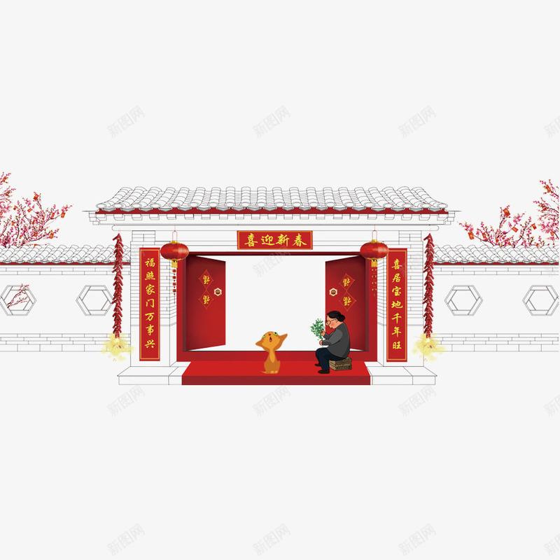 春节贴对子大宅子png免抠素材_新图网 https://ixintu.com 2018年 2018年狗年 喜庆 团聚 春节 狗年 狗年大吉 祝福 装饰