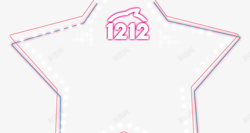 双12炫酷艺术字png免抠素材_新图网 https://ixintu.com 双12 炫酷 艺术字