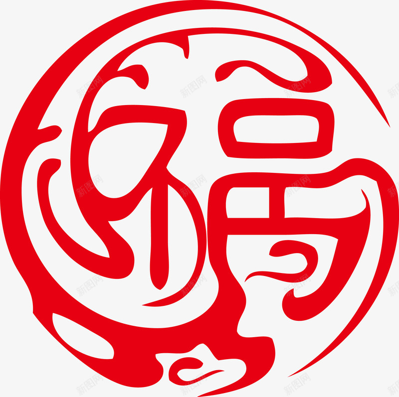 创意圆福字png免抠素材_新图网 https://ixintu.com 创意福字 吉祥福 春节剪纸 矢量福 祥云福 福剪纸 迎祥纳福