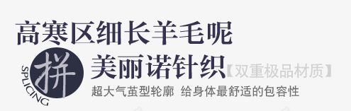 长羊毛淘宝字体排版png免抠素材_新图网 https://ixintu.com 天猫字体 女装 字体促销 淘宝字体排版