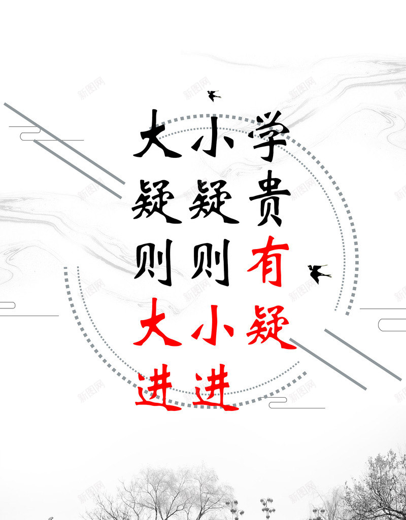 中国风黑白展板小村png免抠素材_新图网 https://ixintu.com 中国风 励志展板 小村 黑白