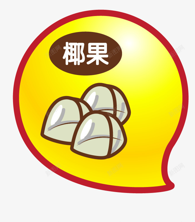 奶茶饮品加料png免抠素材_新图网 https://ixintu.com 奶茶饮品加料矢量图椰果AI