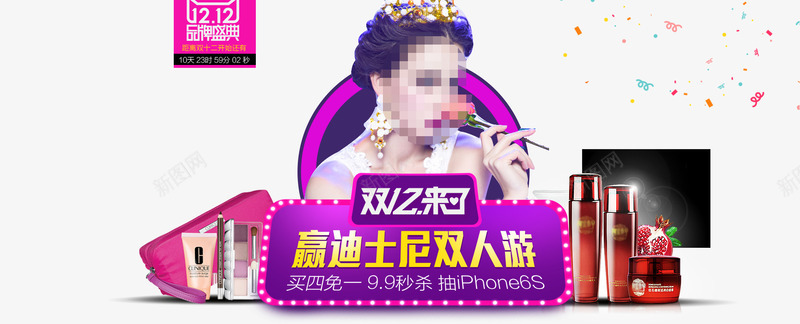 双12海报化妆品png免抠素材_新图网 https://ixintu.com 促销 化妆品 双12 模板 紫色