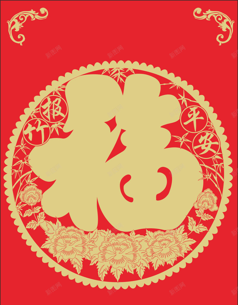 中国风春节福字红包png免抠素材_新图网 https://ixintu.com 压岁钱 新年 新年快乐 春节 春节快乐 春节红包 福字