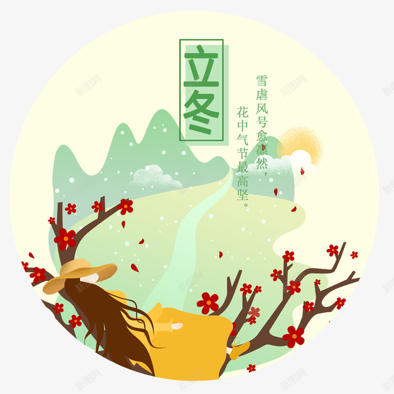 二十四节气之立冬图标png免抠素材_新图网 https://ixintu.com 二十四节气 图标 字体设计 插画 立冬 装饰图案