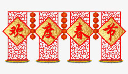 欢度春节红色灯笼中国风新年元素素材