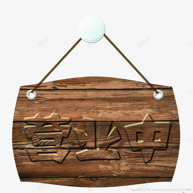 木头纹理图标png_新图网 https://ixintu.com 木材纹理 木质 标识 纹理 纹路