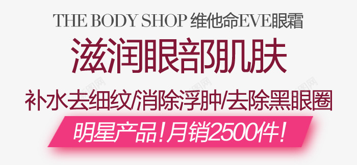 肌肤护理png免抠素材_新图网 https://ixintu.com 产品展示 文案 明星产品 爆款