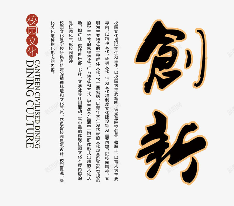 书法字创新字体psd免抠素材_新图网 https://ixintu.com 免扣 创新 字体 艺术字 设计字体