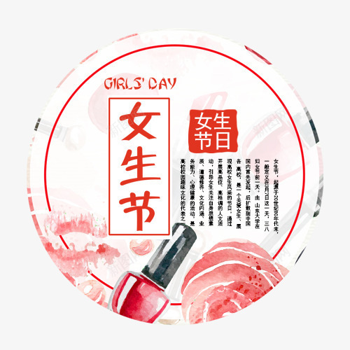 简约装饰女生节标签png免抠素材_新图网 https://ixintu.com 促销活动 唯美手绘 圆形标签 女生节 红色底纹 设计标签