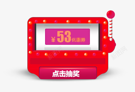 优惠券png免抠素材_新图网 https://ixintu.com 1111 1212 优惠券 侧滑 光棍节 品牌盛典 备战双12 天猫大促 天猫粉丝节 定位 导航 悬浮 悬浮导航 悬浮窗 正方形优惠券