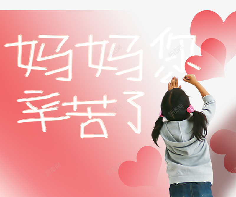 妈妈辛苦您1png免抠素材_新图网 https://ixintu.com 妈妈辛苦您 孝顺父母 尽孝 感恩母亲节 母亲节 母亲节促销 母亲节快乐 母亲节特惠